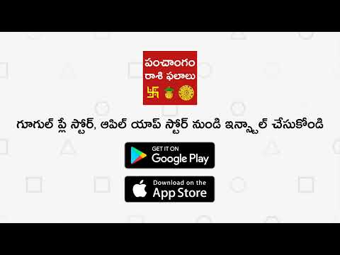 Telugu Calendar 2023 - పంచాంగం video