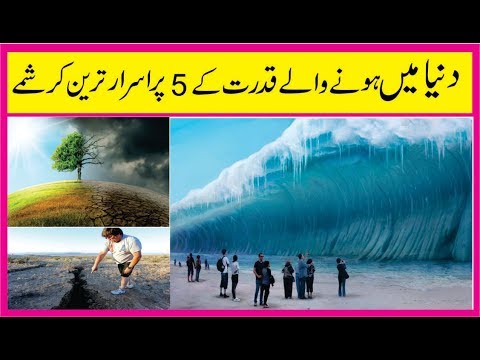 Dunyia Mai Kudrat Ky 5 Karishmay