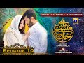 Aye Musht E Khaak Episode 10 Feroze Khan Sana Javed Geo Entertainment
