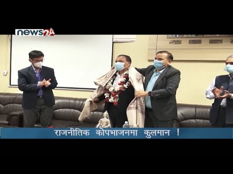 PRIME TIME 8 PM NEWS_2077_05_30 - NEWS24 TV