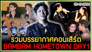Download lagu BAMBAM HOMETOWN CONCERT in BANGKOK DAY1 [22-11-2025] mp3
