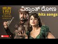 Vikranth Rona Kannada Lyric Songs Vikrant Rona Kichcha Sudeep Jacqueline Fernandez Anup Bhandari