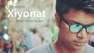 Ummon -Xiyonat Hiyonat Bangla Version by Neru | Ummon | Xiyonat | With bangla Lyric