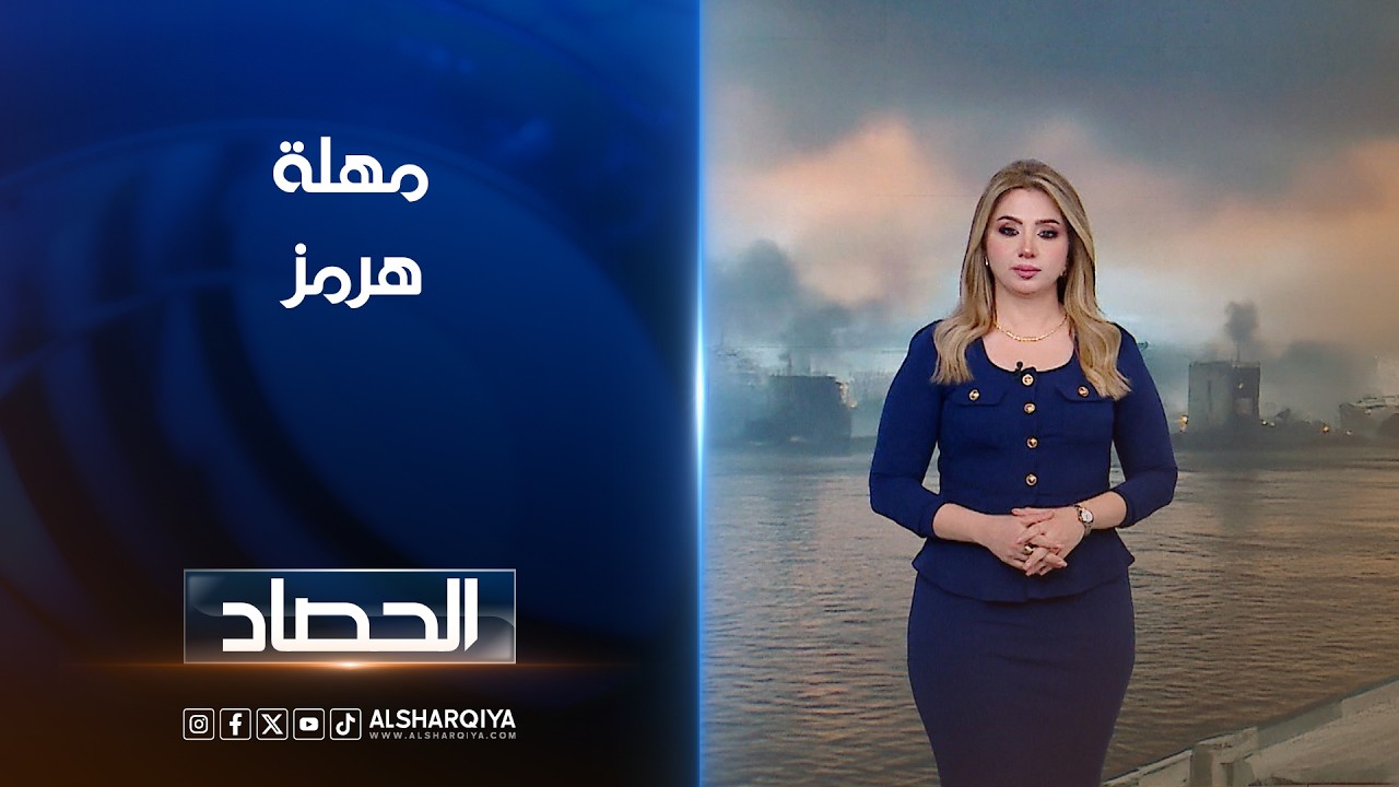 فيديو | مهلة هرمز | ديما احمد