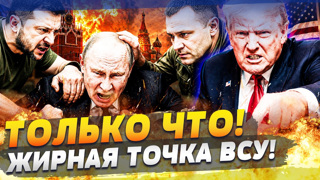 ‼️ПОКА ДРАПАТЫЙ МОЧИЛ РУССКИХ ПАЧКАМИ, США РЕШИЛИСЬ НА ДИКОСТЬ! ТРАМП НЕ СД?