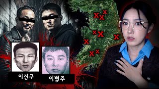 "유영철은 거뜬히 이겨“실제 대한민국 최악의 연쇄살인마를 꿈꾼 2인조