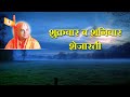 7 Aarti Friday To Saturday Shejarati 4 आरती शुक्रवार ते शनिवा�