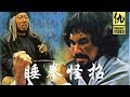 睡拳怪招 Sleeping Fist 袁小田 梁家仁等主演