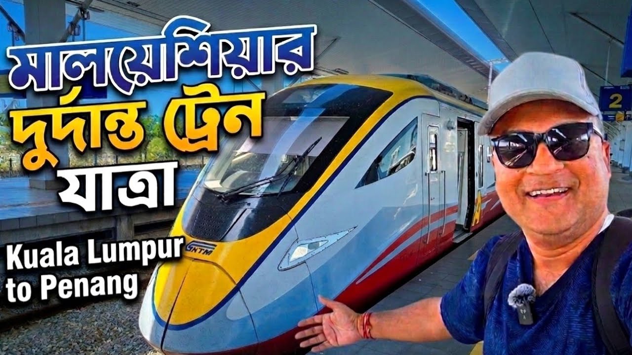 Kuala Lumpur to Penang by train | George Town Penang Malaysia | Pine Armenian Hostel