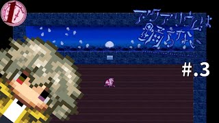 【ホラゲー好きがやる】アクアリウムは踊らない【#.3】