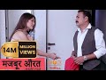 मजबूर औरत Forced Women Hindi Short Film 2022 SNT Short Film