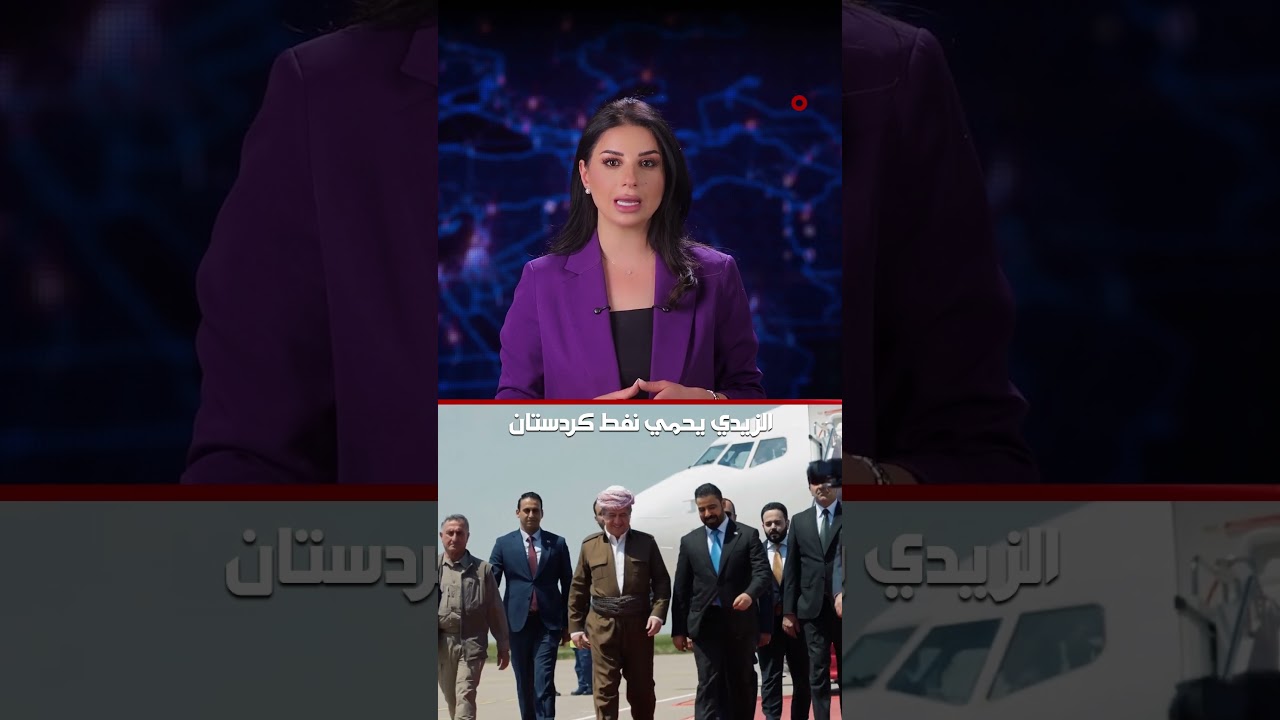 فيديو | اشتباكات قرب وزارة النفط في بغداد وتوتر أمني في الزعفرانية | حصاد الحصاد