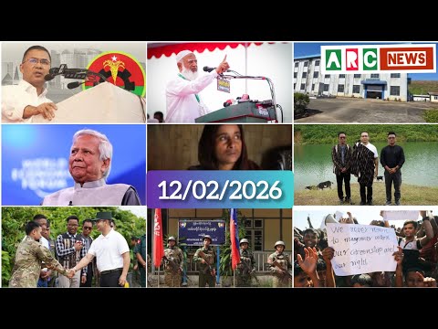 Rohingya News - ARC NEWS TODAY - 12/02/2026 - Thursday 