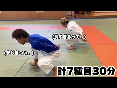 【柔道】大成高校時代に毎日やってた地獄のウォーミングアップ