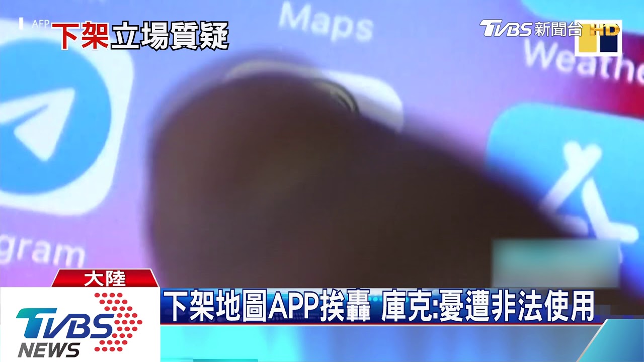 警察在哪即時通報 港「抗爭地圖」遭下架