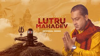 Lutru Mahadev Chalo — लूटूरू महादेव चलो - भजन devotional song