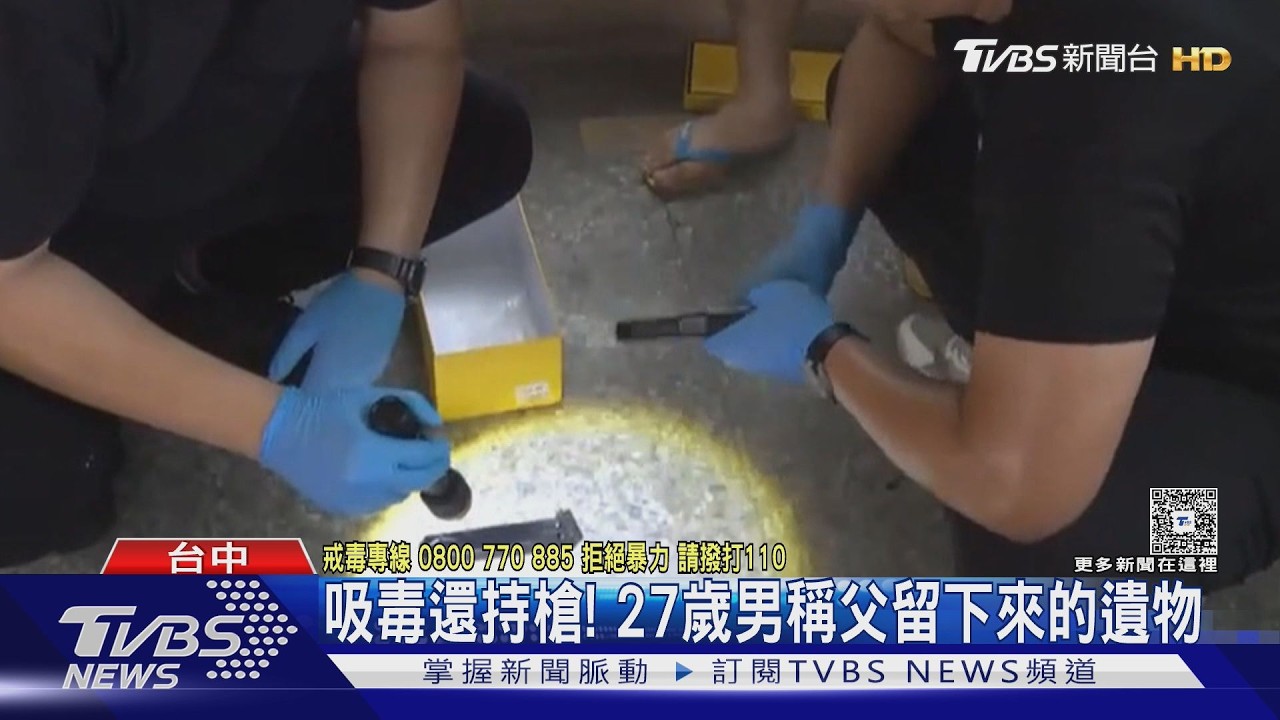 台中男吸毒成癮改住處成分裝場 警破門嫌犯「推責亡父」全是遺物