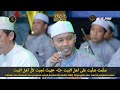 Az Zahir Ya Abal Hasanain Sholatum Subhanallah Lirik Terjemahan Bajomulyo Bersholawat