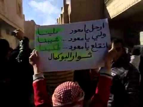 مظاهرة في مدينة البوكمال في ريف دير الزور في جمعة "دعم الجيش الحر"