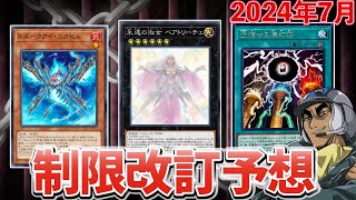 [閒聊] 遊戲王  紅爹這期是不是該出獄啦？