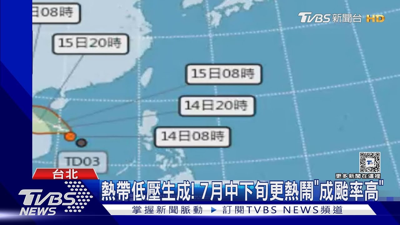 熱帶低壓生成！　7月中下旬更熱鬧「成颱率高」