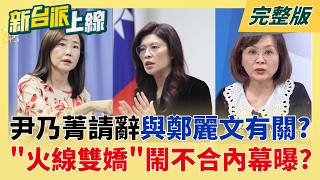 新台派上線 20260601