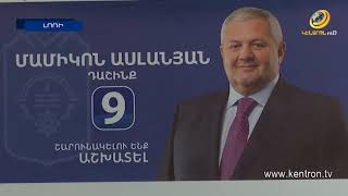 «Մամիկոն Ասլանյան» դաշինքն ընտրությանը մասնակցում է կիսատ թողած աշխատանքն ավարտին հասցնելու նպատակով