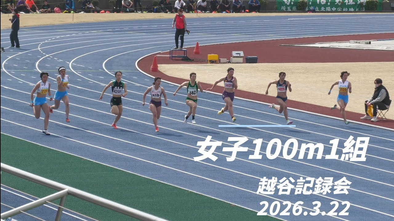 女子100m1組slowmotion越谷記録会
