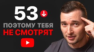 Stop Writing Titles Like This - It's Killing Your Views thumbnail