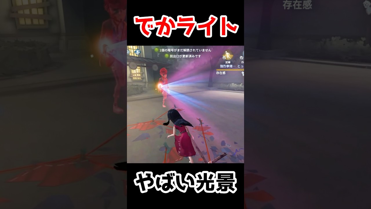 ライトがでかすぎるwwwww【第五人格】【IdentityV】