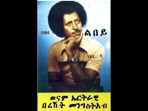 Bereket Mengisteab Nfas Nay Bereka |New Eritrean Music Audio Video|Official