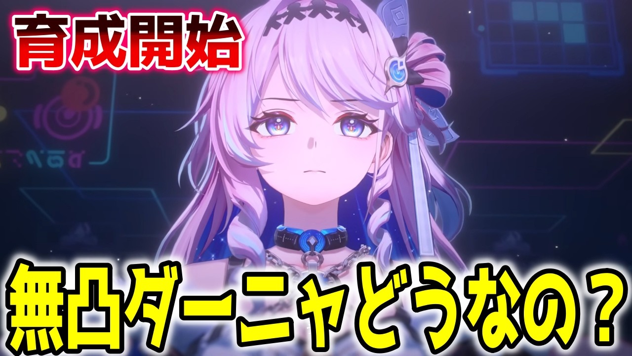 【鳴潮】ダーニャ確保!モチーフ武器無いけど強いよね????? #めいちょう #vtuber