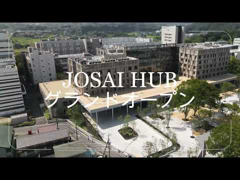 JOSAI HUB グランドオープン　藤野陽三学長よりメッセージ【#城西大学】