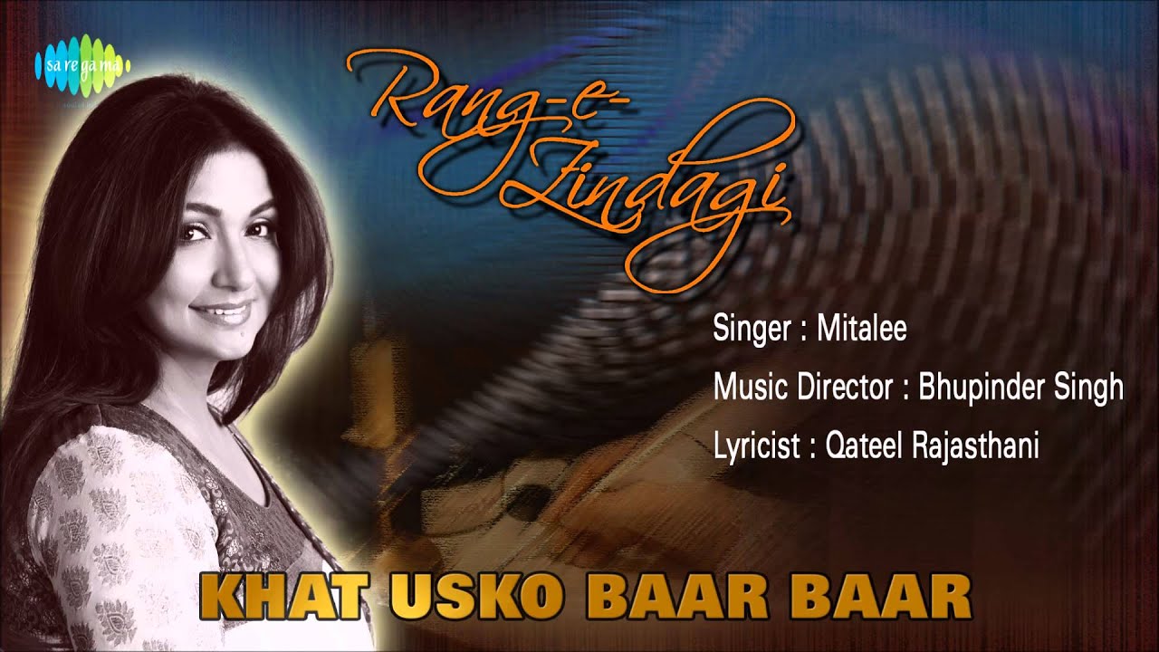 Khat Usko Baar Baar (Mitali Singh) Lyrics | Mohabbat | Mitali Singh | Bhupinder Singh