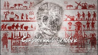 Трейлер "Сокровенный человек" 2020