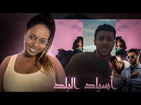 Wegz - Asyad El Balad Ft. Savage Plug & Molotof - UK 🇬🇧 Reaction 🇪🇬🇩🇿🔥