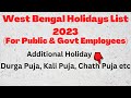 West Bengal Government Holiday List 2023 I Public Holiday 2023 I WB Govt Employees Holiday List 2023