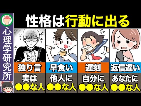 どれだけよく聞こえるかがあなたの性格を物語っている(研究による)