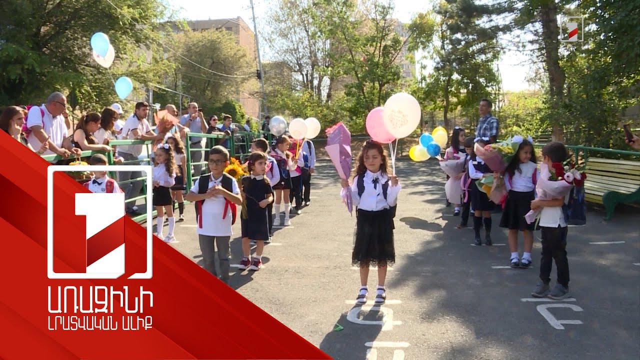 Երևանի դպրոցներում դասերը կսկսվեն ժամը 08:15. նախարարի ու վարչության պետի պարզաբանումները