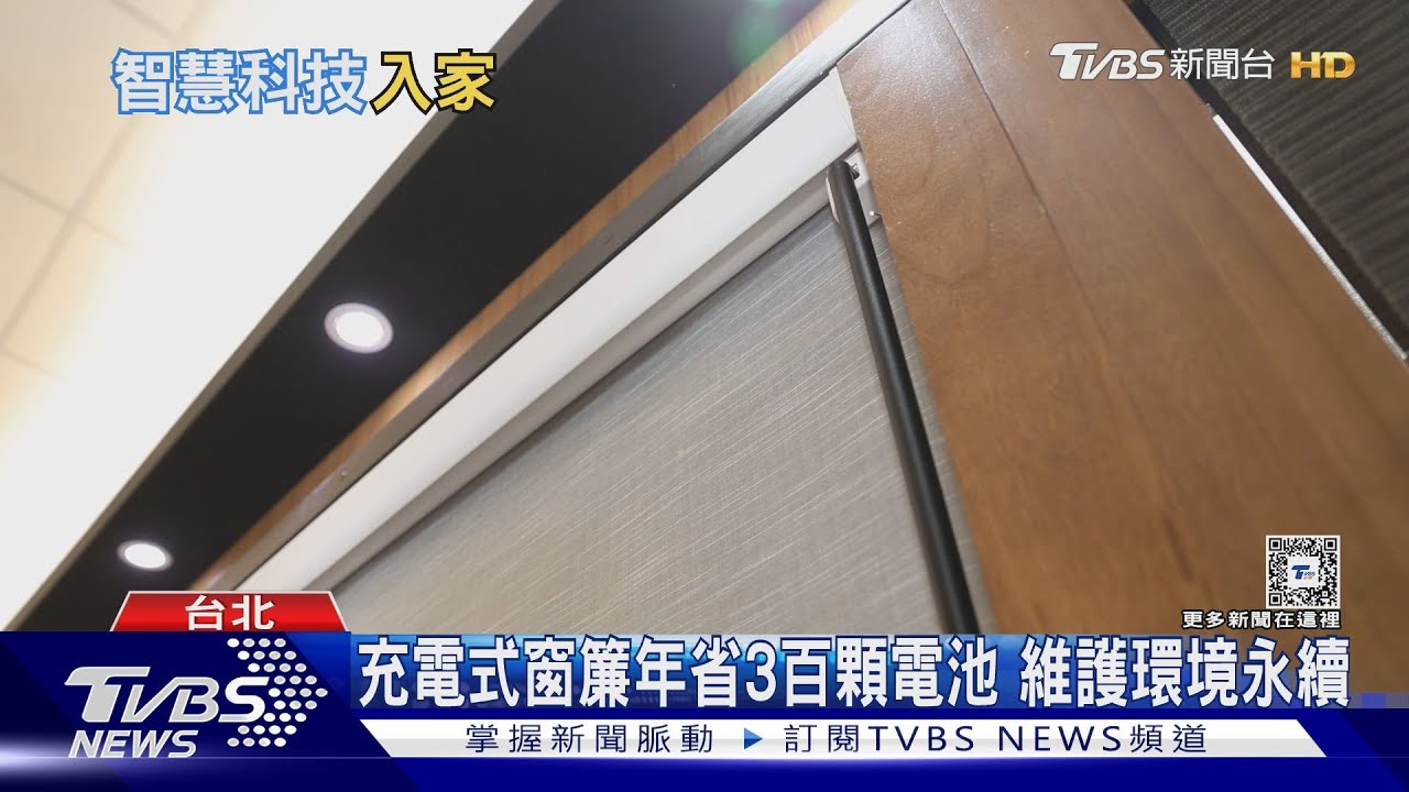 有讀心術的窗簾？時間一到就打開　還能當鬧鐘