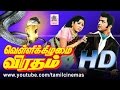 Vellikilamai Viratham Movie சிவக்குமார் ஜெயசித்ரா பாம�