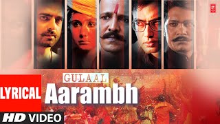 Download lagu Piyush Mishra 'Aarambh' Lyrical Video Song | Gulaal | K. K. Menon, Abhimannyu Singh, Mahi Gill mp3 Download lagu Piyush Mishra 'Aarambh' Lyrical Video Song | Gulaal | K. K. Menon, Abhimannyu Singh, Mahi Gill mp3