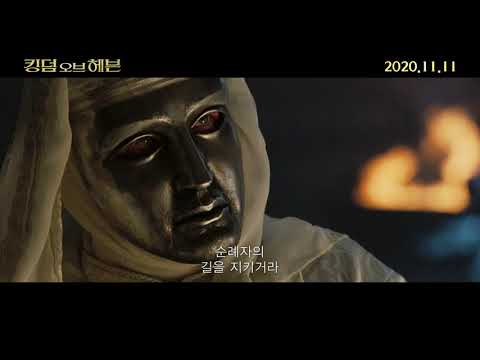 킹덤 오브 헤븐: 디렉터스 컷 다시보기