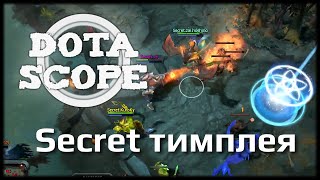 DOTASCOPE: Secret тимплея
