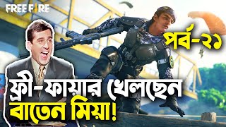 Mr.Triple R &amp; Baten Mia|Free Fire Bangla Funny Video|Mama Gaming|Codashop