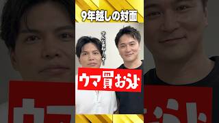 加藤純一との対面に感激するSurugaMonkey