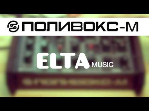 Elta Music Polivoks-M Analog Synthesizer image 6