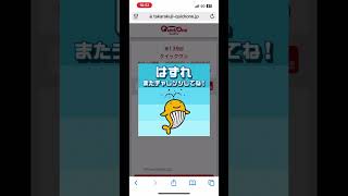 クイックワン宝くじ買ってみた#2