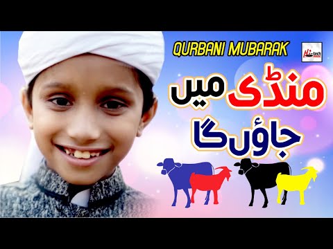 Qurbani Mubarak (Bakra Eid) | Mandi Mein Jaon Ga | Eid Al Adha & Hajj Mubarak | Hi-Tech Islamic Naat