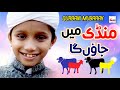 Qurbani Mubarak Bakra Eid Mandi Mein Jaon Ga Eid Al Adha Hajj Mubarak Hi Tech Islamic Naat